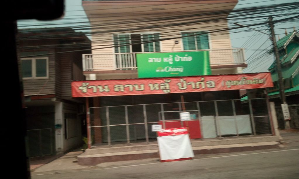 ภาพถนนตรงที่ เชียงรายบาร์เบอร์ ตั้งอยู่ ถ่ายโดย ozflor พ.ศ. 2562 (2019) · A street-level view of where เชียงรายบาร์เบอร์ · Chiang Rai Barber stands, by ozflor in 2562 (2019)